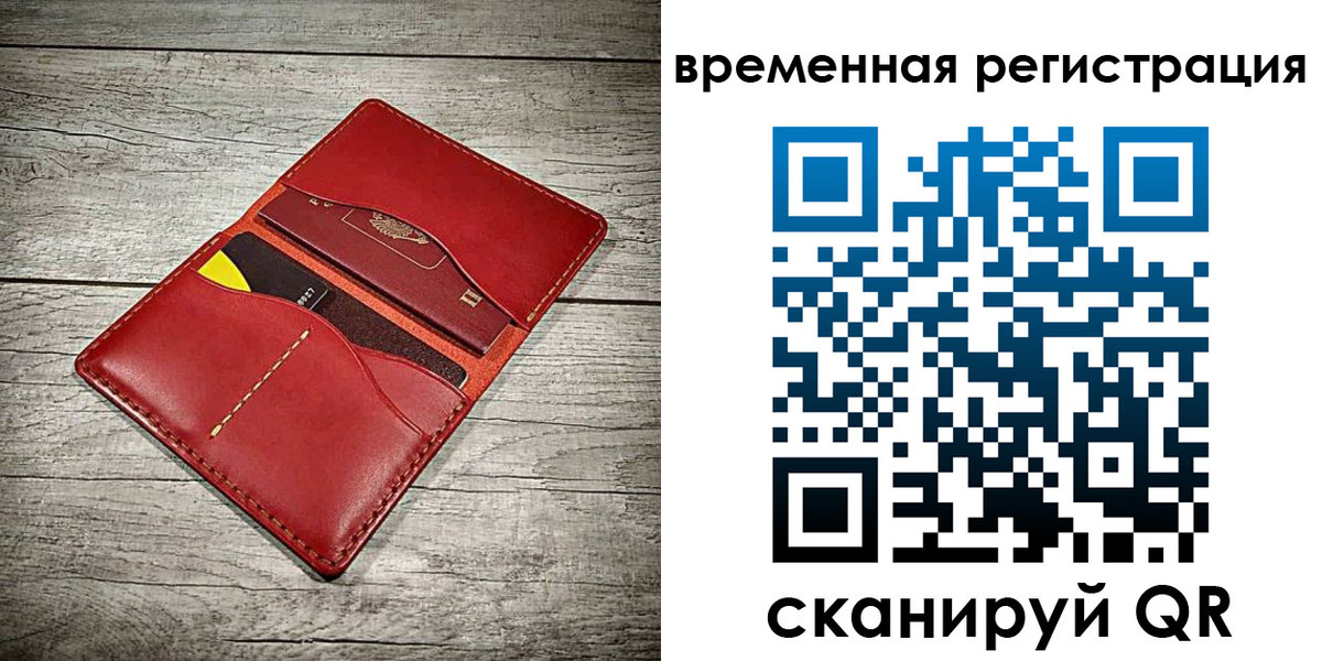 прописка иностранных граждан в Мурманской области